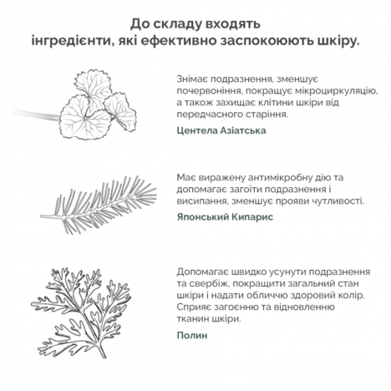 Заспокійливий крем із центелою Needly Cicachid relief cream, 48 мл