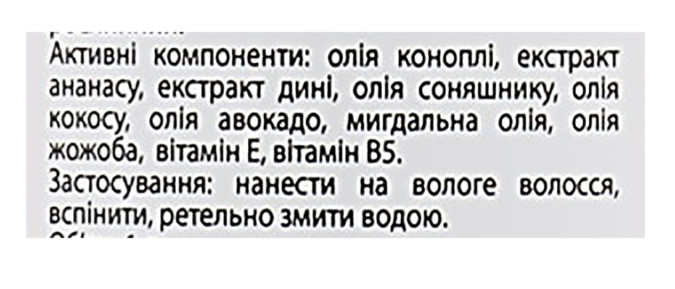 Шампунь для объема "Ананас и медовая дыня" Hempz Sweet Pineapple and Honey Melon Herbal Volumizing Shampoo, 265 мл