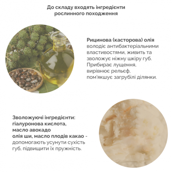 Веганский бальзам для губ Needly, 3,8 г