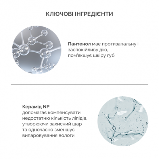 Відтінковий бальзам для губ Needly, 3,8 г