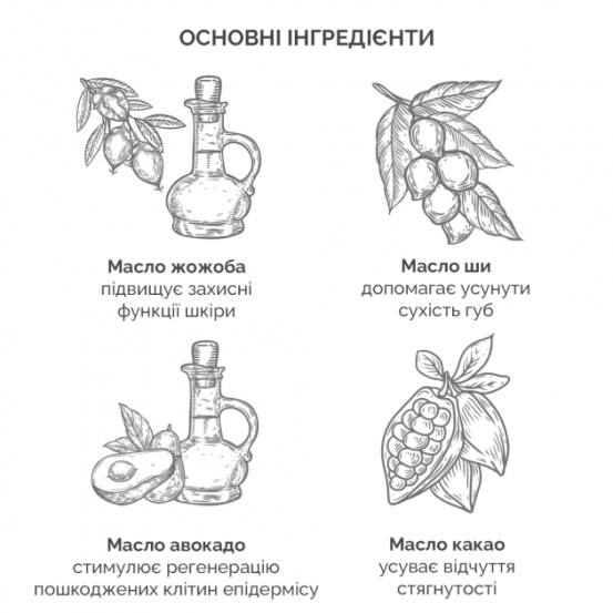 Відтінковий бальзам для губ Needly, 3,8 г