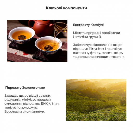 Веганський тональний ВВ-крем комбуча и Dr. Ceuracle 30 мл