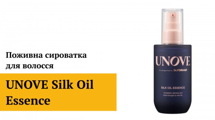 Поживна сироватка для волосся UNOVE, 70 мл Silk Oil Essence
