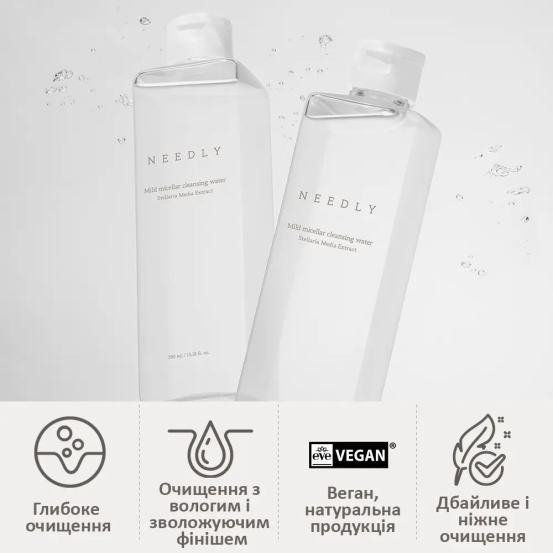 Мицеллярная вода Needly Mild Micellar Cleansing Water, 50 мл