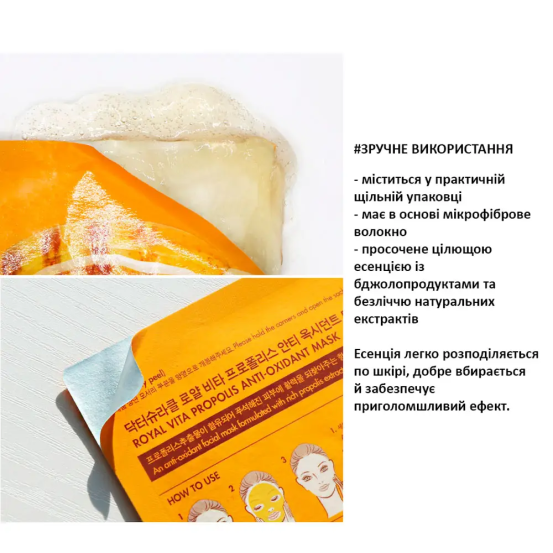 Маска с экстрактом прополиса Dr.Ceuracle Vita Propolis Antioxidant Mask