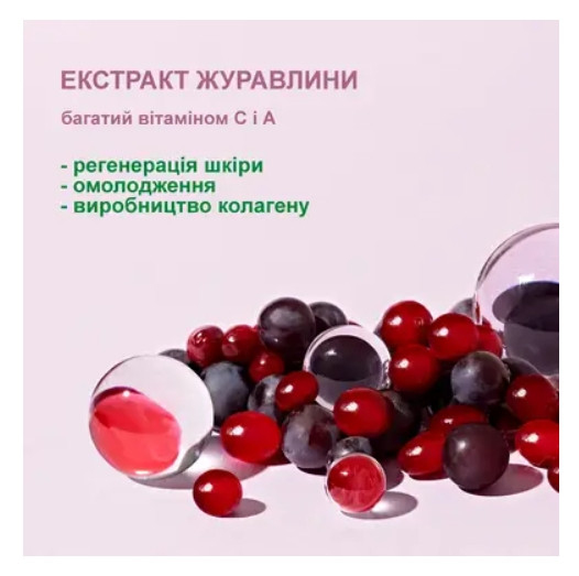 Стартовая эссенция с ресвератролом и экстрактом клюквы Dr.Ceuracle Vegan Active Berry First Essence, 150 мл