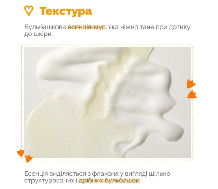 Бустерная эссенция-мусс с витамином С Dr.Ceuracle Pure Vc Mellight Boosting Essence, 145 мл