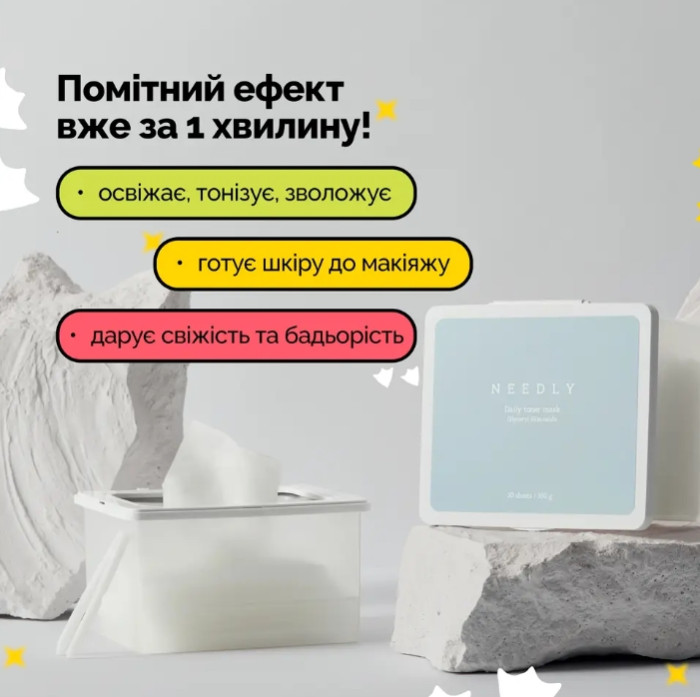 Набір щоденних зволожувальних масок Needly Daily Toner Mask, 30 шт