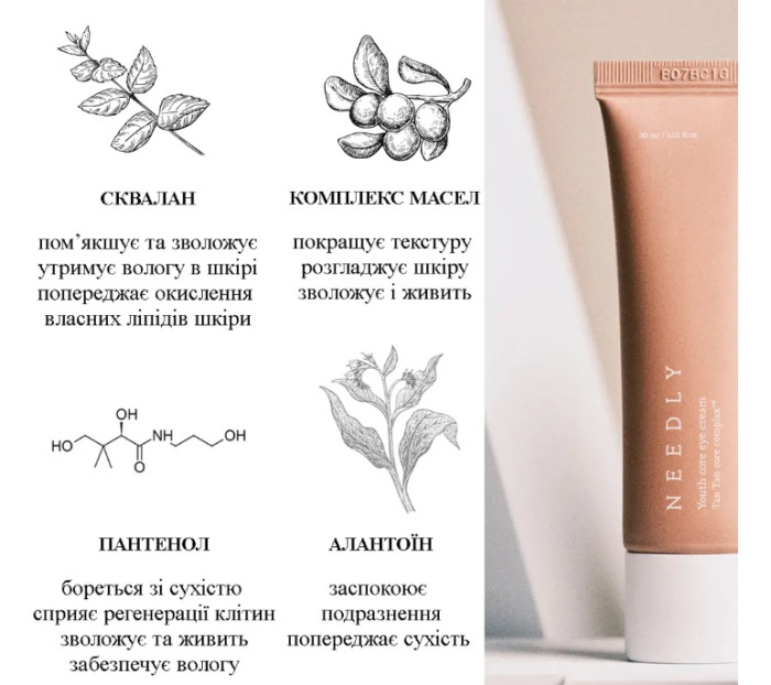 Крем для шкіри навколо очей Needly Youth Core Eye Cream, 30 г