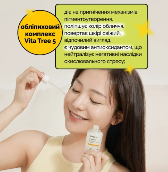 Сыворотка для осветления и ровного тона кожи Doctors Pentamide Real Brightening 10C Ampoule, 50 мл