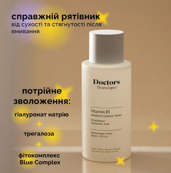 Увлажняющий тонер-эссенция Doctors Vitamin B5 Moisture Essence Toner, 260 мл