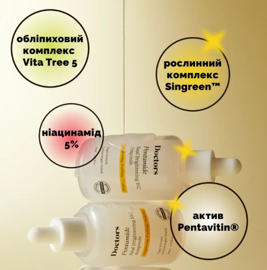 Сыворотка для осветления и ровного тона кожи Doctors Pentamide Real Brightening 10C Ampoule, 50 мл