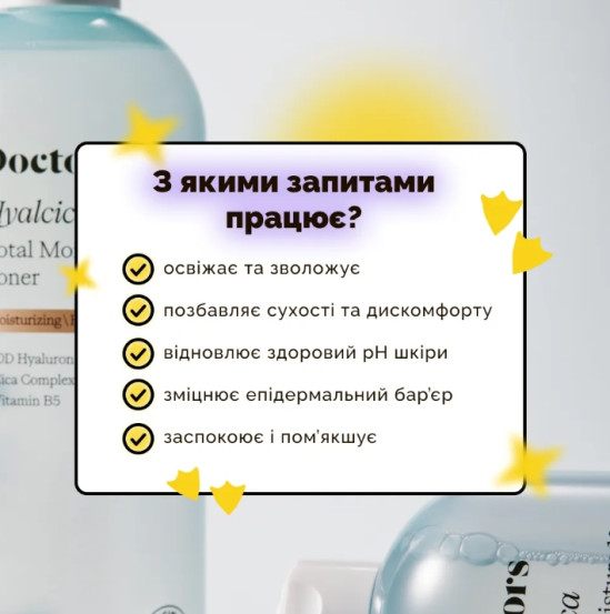 Увлажняющий тонер с 10 формами гиалуроновой кислоты и цинтелой Doctors Hyalcica Total Moisture 10 D Toner, 500 мл