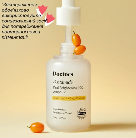Сыворотка для осветления и ровного тона кожи Doctors Pentamide Real Brightening 10C Ampoule, 50 мл