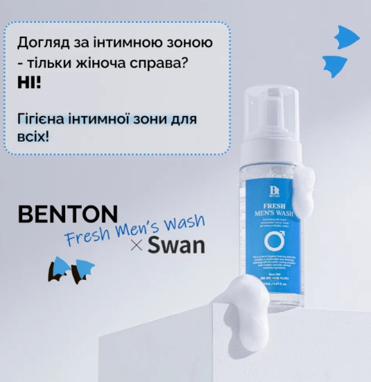 Гель для душу для чоловіків Benton Fresh men's wash, 150 мл