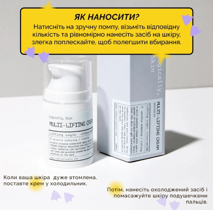 Мультиліфтинговий крем Logically, Skin Multi Lifting Cream, 50 мл