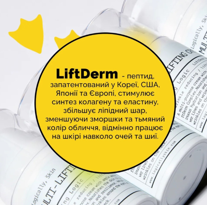 Мультиліфтинговий крем Logically, Skin Multi Lifting Cream, 50 мл