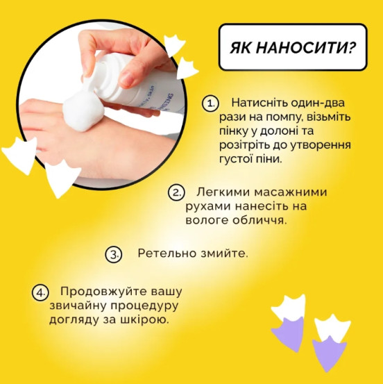 Мягкая очищающая пенка для умывания Logically, Skin Care Cleansing Foam, 200 мл