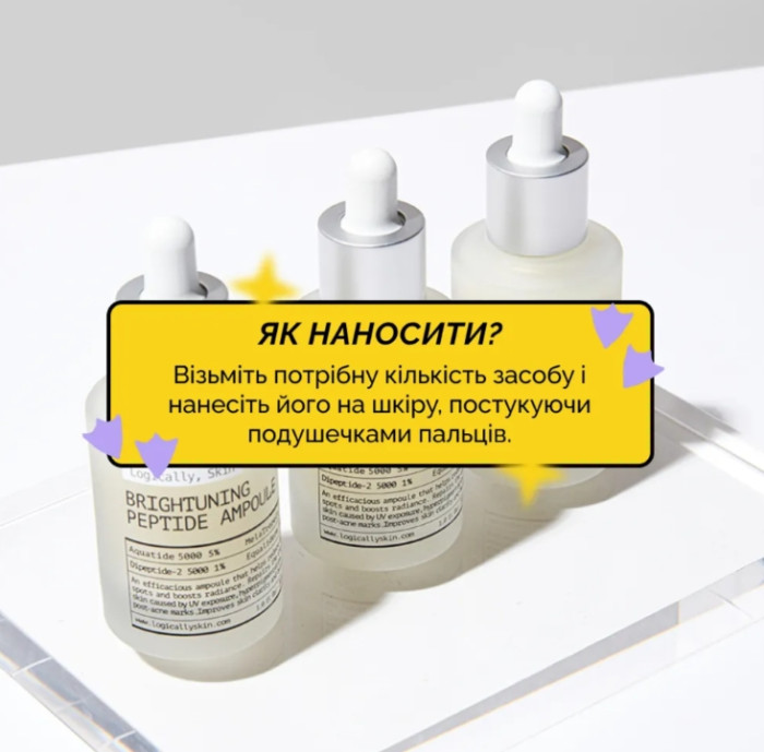 Пептидная сыворотка против пигментных пятен и неровного тона Logically, Skin Brightuning Peptide Ampoule, 30 мл