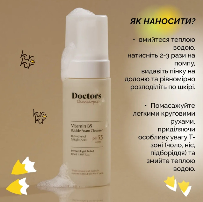 Пінка-мус для вмивання Doctors Vitamin B5 Bubble Foam Cleanser, 150 мл