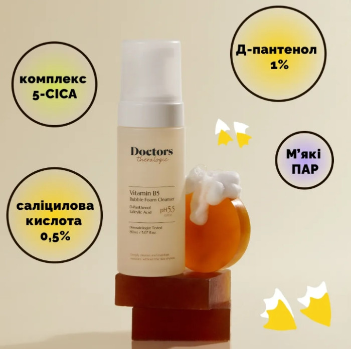 Пінка-мус для вмивання Doctors Vitamin B5 Bubble Foam Cleanser, 150 мл