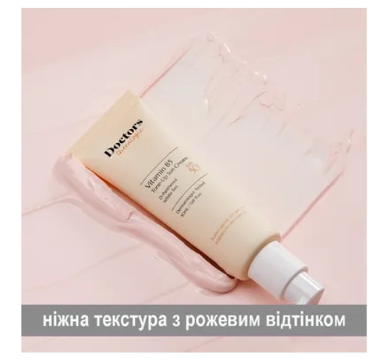 Сонцезахисний крем з ефектом освітлення SPF 50+ Doctors Tone Up Sun Cream, 50 мл