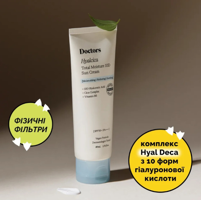 Солнцезащитный крем с 10 формами гиалуроновой кислоты и цинтелой Doctors Hyalcica Total Moisture 10 D Sun Cream, 80 мл