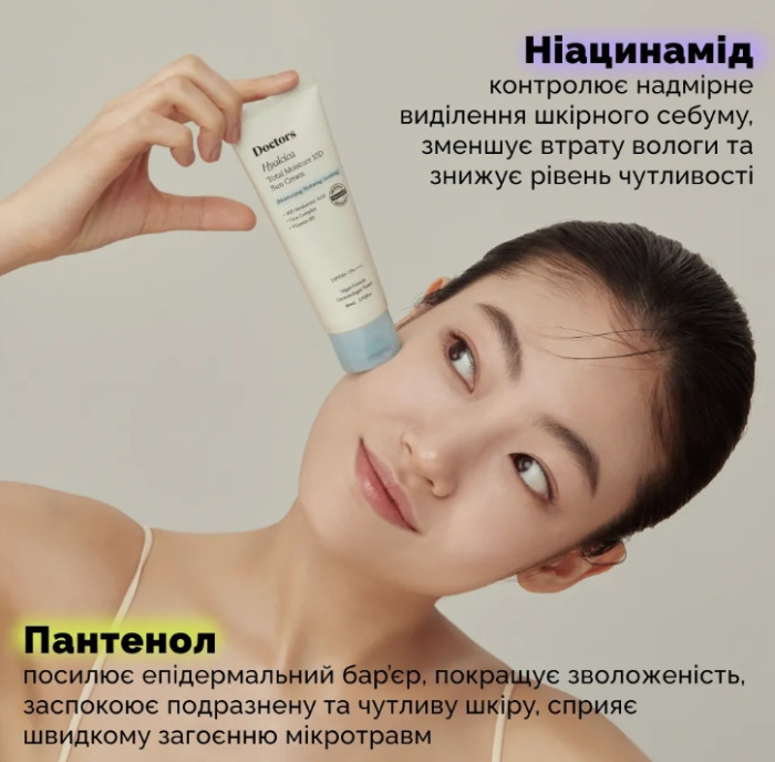 Солнцезащитный крем с 10 формами гиалуроновой кислоты и цинтелой Doctors Hyalcica Total Moisture 10 D Sun Cream, 80 мл