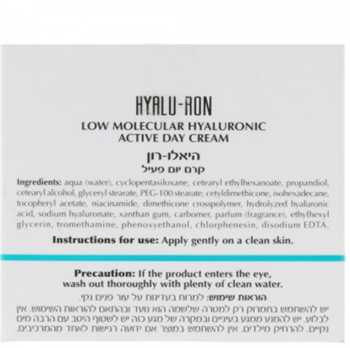 Зволожуючий крем із гіалуроновою кислотою Dr. Kadir Hyalu-Ron Low Molecular Active Day Cream, 50мл