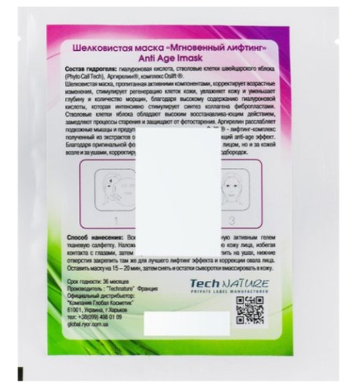 Шелковистая маска Мгновенный лифтинг Biotonale Anti Age Imask, 1 шт