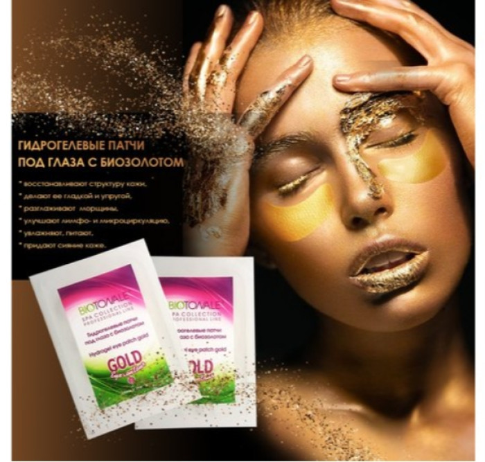 Гидрогелевые патчи под глаза с биозолотом Biotonale Hydrogel Eye Patch Gold, 2 шт