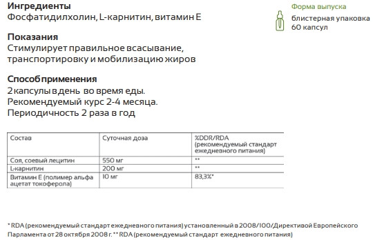 Нутрицевтик для зменшення жирових відкладень Innoaesthetics Reducer Plus, 60 капсул
