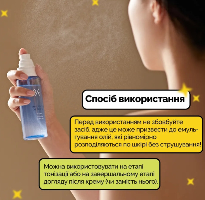 Двофазний зволожувальний міст з гіалуроновою кислотою Dr.Ceuracle Hyal Reyouth Oil Drop Mist, 125 мл