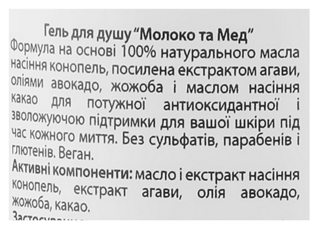 Гель для душа "Молоко и Мёд" Hempz Milk And Honey Herbal Body Wash Comfort Nourish, 235 мл