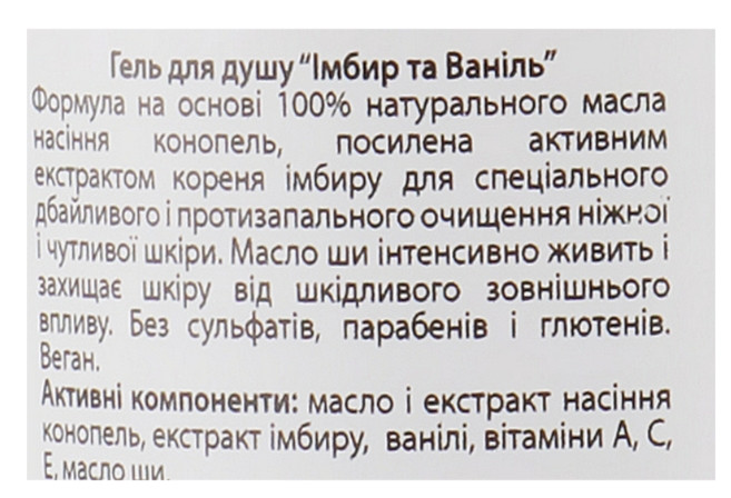Гель для душу "Імбир та ваніль Таїті" Hempz Tahitian Vanilla And Ginger Herbal Body Wash, 235 мл