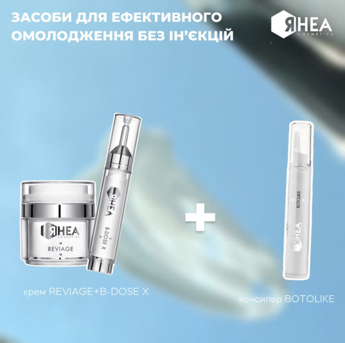 Омолаживающий увлажняющий крем для лица Rhea ReViAge Rejuvenating Мoisturizer Face Cream, 50 мл