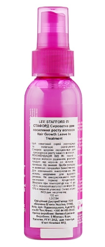 Спрей-сироватка для посилення росту волосся Lee Stafford Hair Growth Leave in Treatment, 100 мл