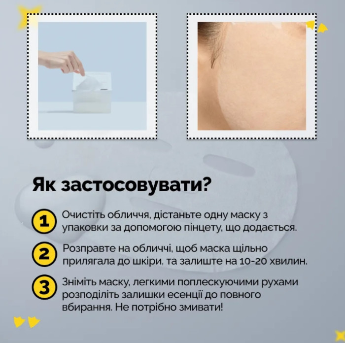 Набор тканевых масок с керамидами Needly Crossbarrier Mask, 30 шт