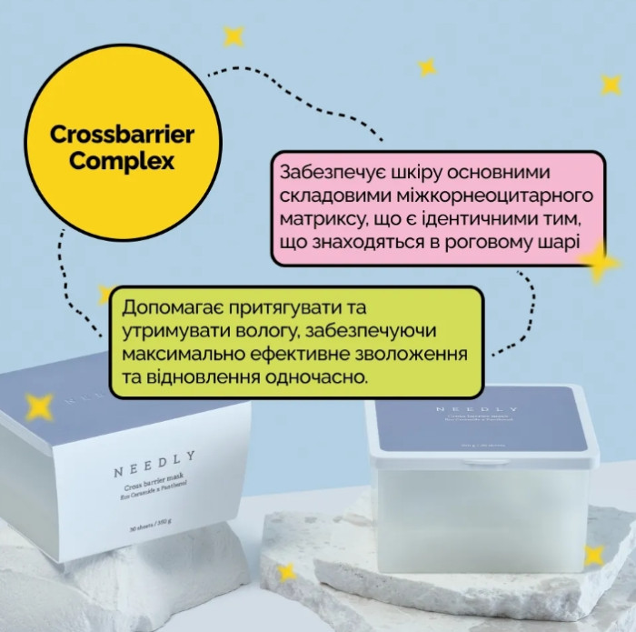 Набор тканевых масок с керамидами Needly Crossbarrier Mask, 30 шт