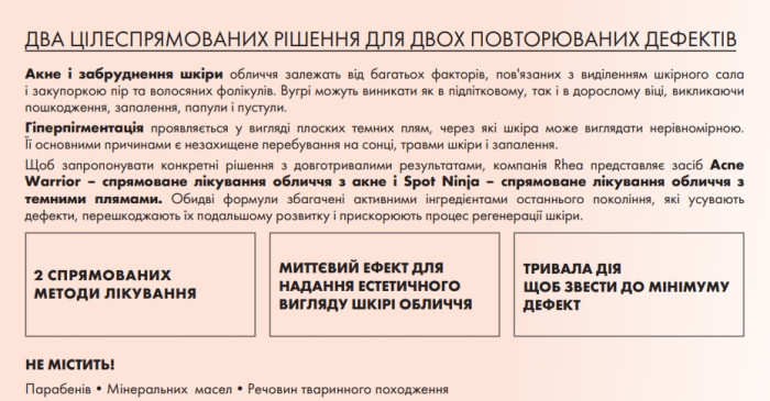 Консиллер для проблемной кожи Rhea AcneWarrior, 15 мл