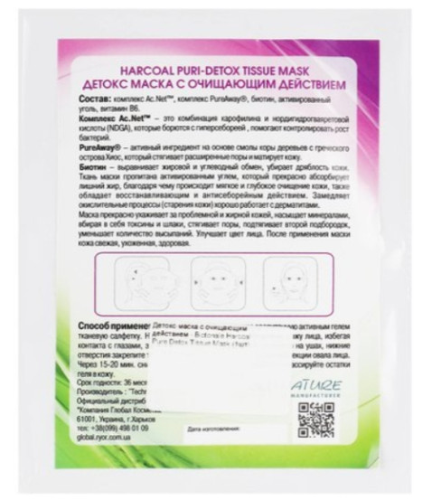 Детокс-маска с очищающим действием Biotonale Harcoal Pure Detox Tissue Mask, 1 шт