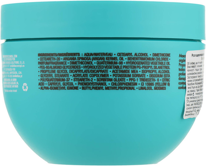 Розгладжуюча маска Moroccanoil Smoothing Mask, 1000 мл