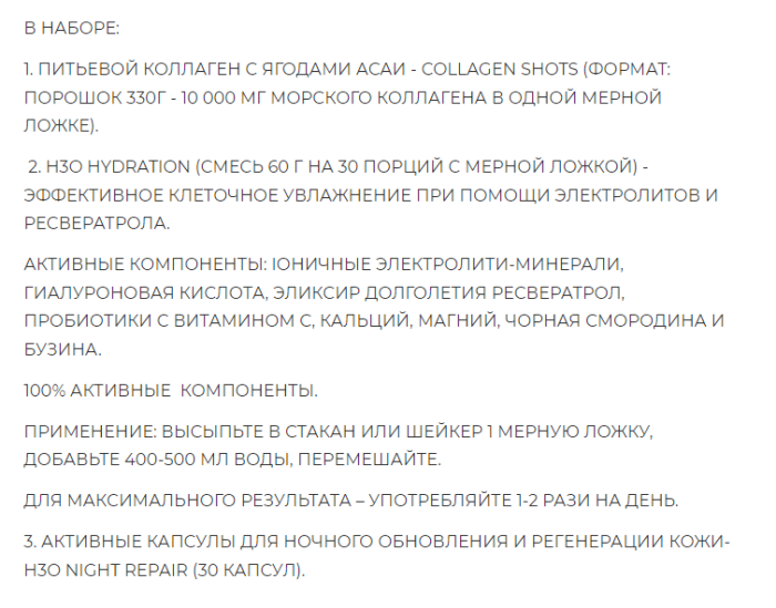 Набор Сияние кожи Rejuvenated Radient Skin Collection