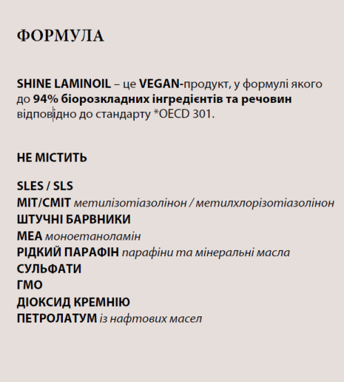 Ламинирующее масло-блеск Nook Magic Arganoil Secret Shine Laminoil, 250 мл