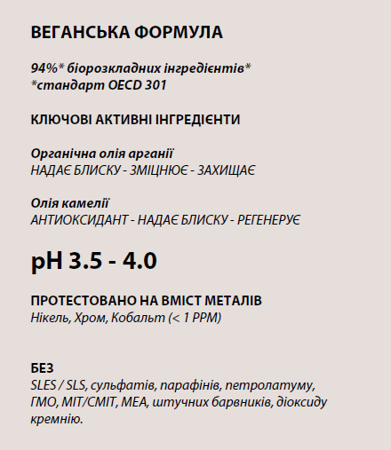 Ламинирующее масло-блеск Nook Magic Arganoil Secret Shine Laminoil, 250 мл