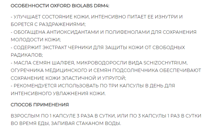 Orising Oxford Biolabs DRM4, 90 шт