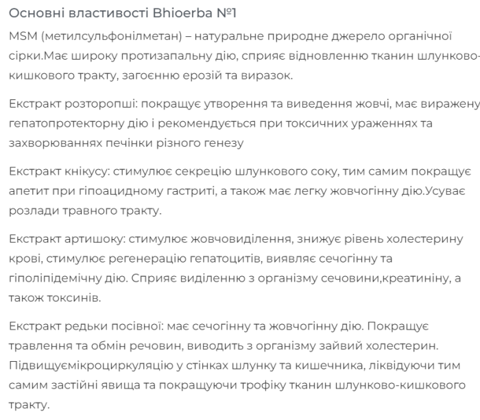 Simildiet Laboratorios Bhioerba №1 60 caps