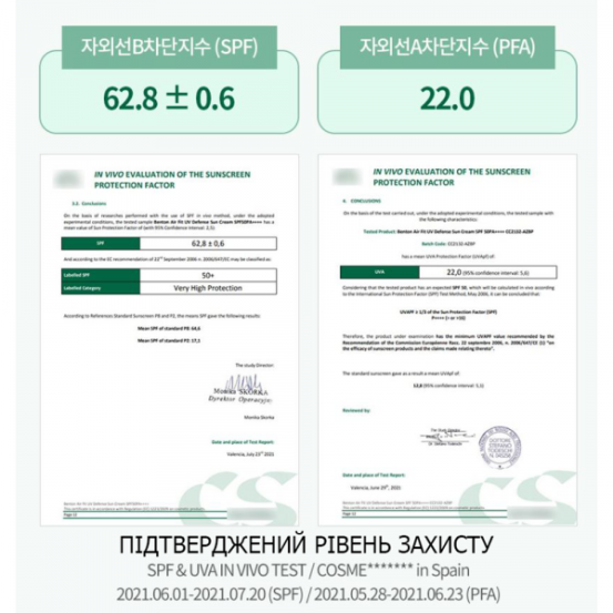 Легкий солнцезащитный крем с Центеллой Benton Air Fit UV defense Sun Cream SPF50+/PA++++, 50 мл