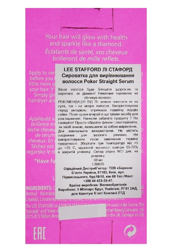 Сироватка для блиску Lee Stafford Poker Straight Shine Serum, 50 мл
