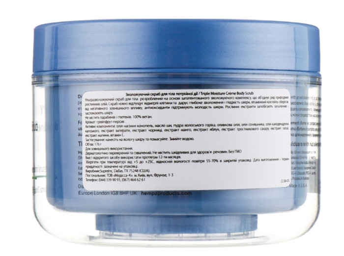 Скраб для тела "Тройное увлажнение" Hempz Triple Moisture herbal Whipped Creame Body Scrub, 176 г